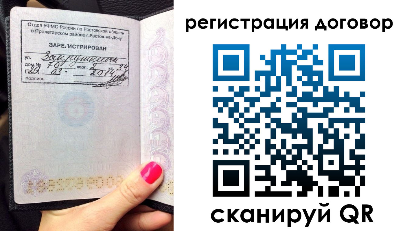 прописка для кредита в Фролово