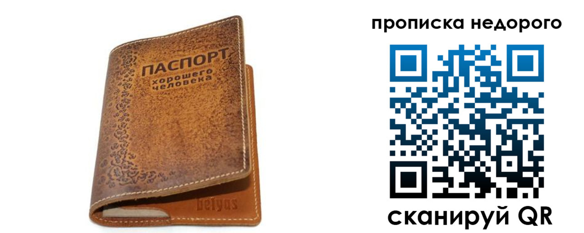 временная регистрация для всех в Фролово