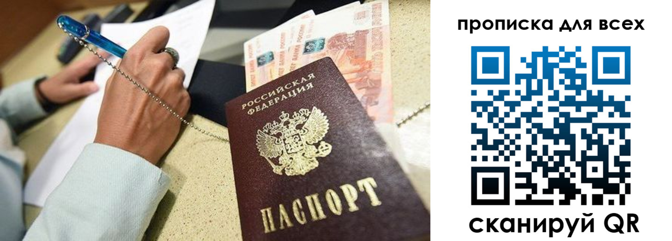 временная регистрация законно в Фролово