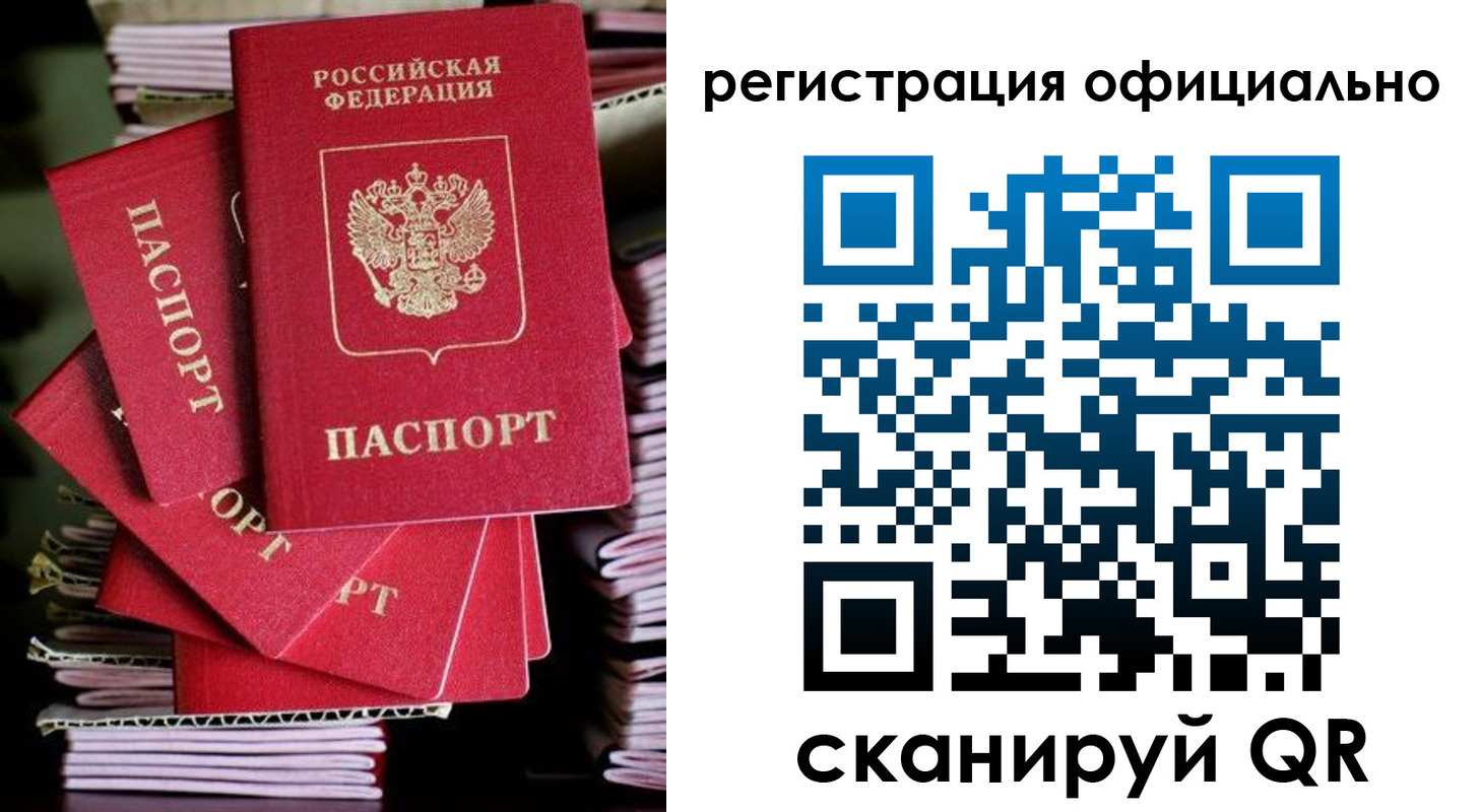 прописка в квартире в Фролово