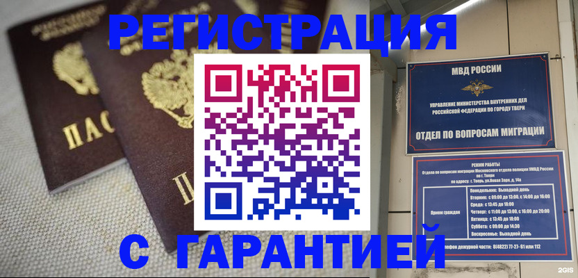 прописка регистрация в Фролово