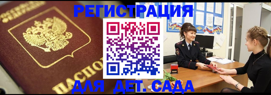 временная регистрация гарантия в Фролово