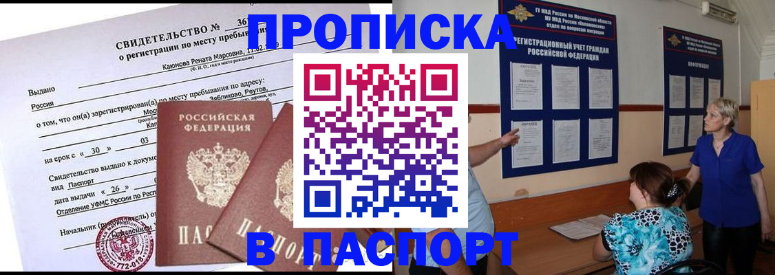 временная регистрация адрес в Фролово