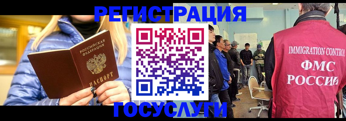 временная прописка в Фролово