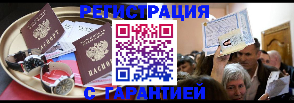 временная регистрация для школы в Фролово
