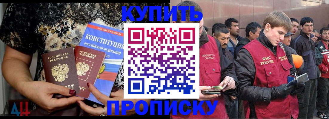 миграционный учет в Фролово